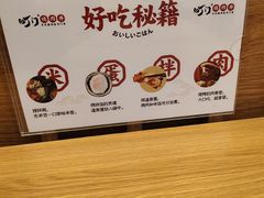 -町门烤肉拌饭专门店(哈西万达店)