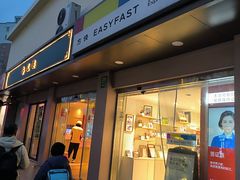 -方快-照相馆(国顺店)