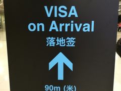 -曼谷素万那普国际机场