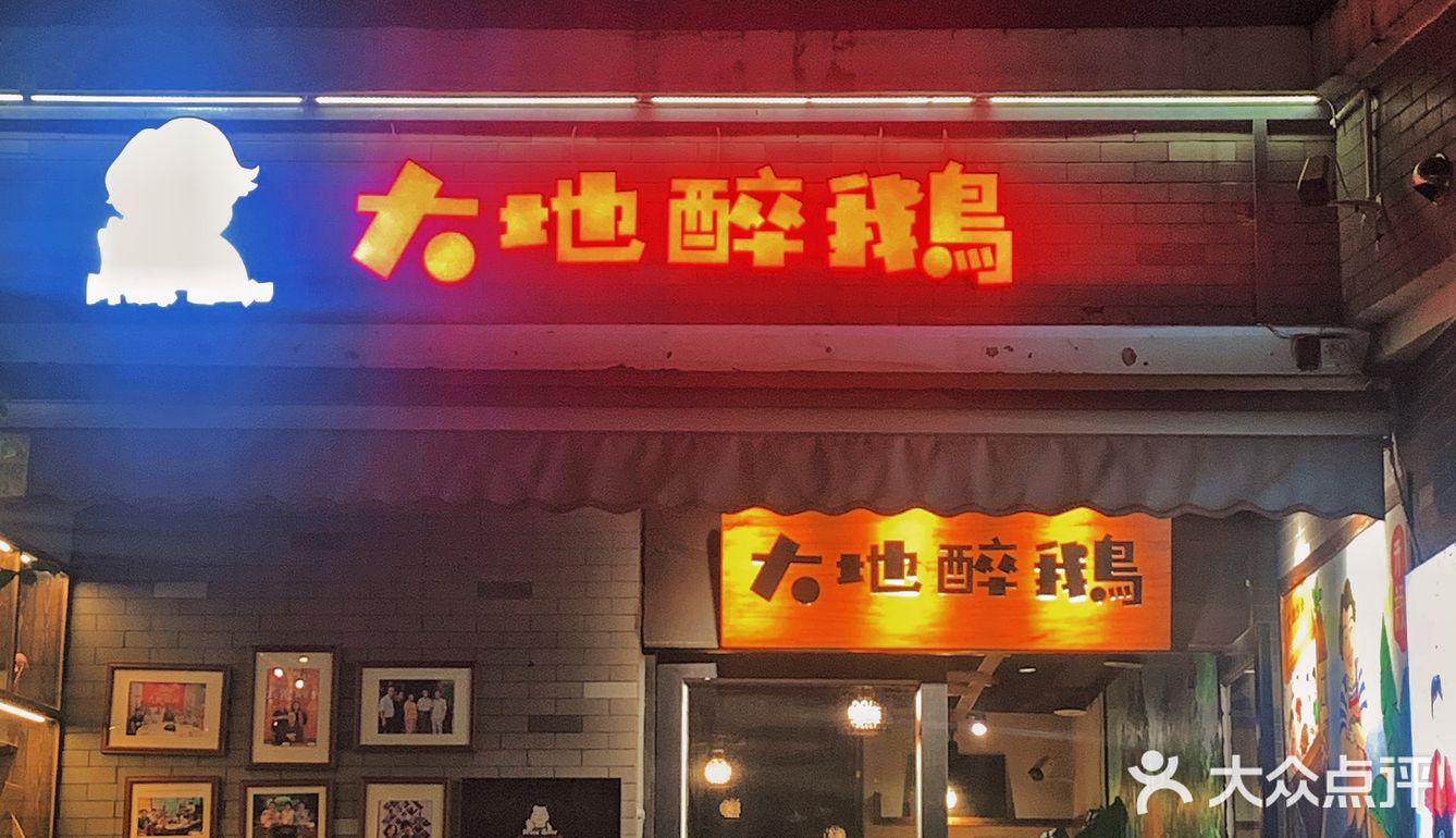 秋天到了，吃块醉鹅暖粒粒