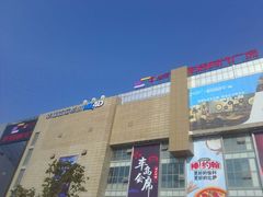 -幸福蓝海影城(上海闵行日月光中心杜比全景声店)