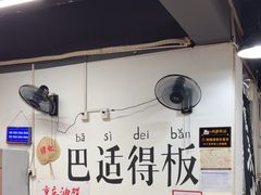 -谭记重庆老火锅(总店)