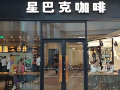 门面-星巴克臻选(沈阳万象城店)