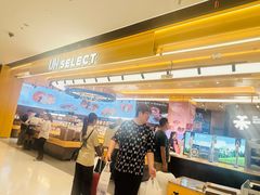 -UH祐禾(上海荟聚店)