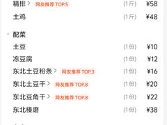 -刘小亮东北铁锅炖(金楠天街第六分店)