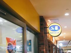 门面-50岚(太平洋森活天地店)
