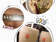 -春水堂人文茶馆(中正店)
