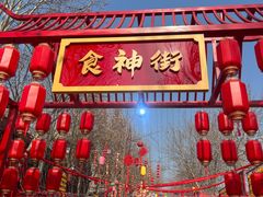 -大明幻境第一城