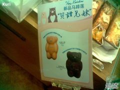 圖片0016-巴黎贝甜(大宁国际商业广场店)