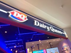 门面-DQ·蛋糕·冰淇淋(城南嘉园店)