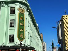 -哈尔滨秋林食品有限责任公司(秋林公司店)