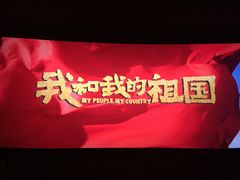 -万达影城(开福万达广场IMAX店)