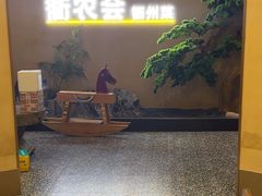 -衢农会·衢州菜·宴请(国际机场店)