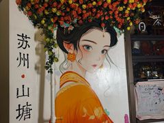-松鹤楼(山塘街店)