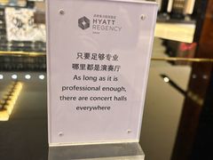 -济南富力凯悦酒店