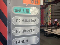 -极限PLAY运动娱乐新世界·团建派对表演休闲馆·室内高空游乐园