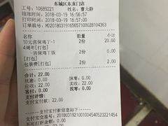 账单-和合谷(东直门店)