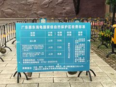 -广东惠东海龟国家级自然保护区