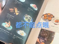 -田舍家Inakaya(天汇igc店)