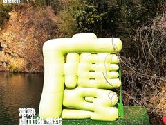 -虞山风景区