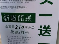 -LINLEE·手打柠檬茶(思北店)