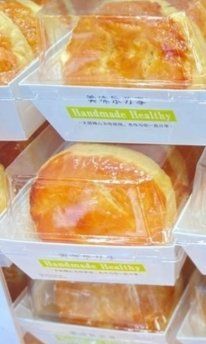 老婆饼-琳琅LIN LANG(海垦店)