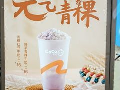 -CoCo都可(大石万民城店)