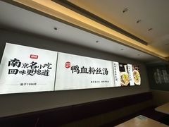 大堂-回味鸭血粉丝汤(汉中门大街店)