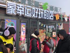 -沈阳奥体冰雪嘉年华
