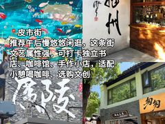 -陈记菜馆·非遗淮扬菜(东关街教场店)