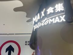 -HOT CRUSH趁热集合·现烤面包(环球港店)