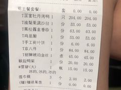账单-小京华楼·京味斋(三元桥国展店)