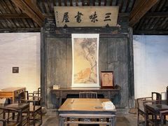 -绍兴鲁迅故里·沈园景区