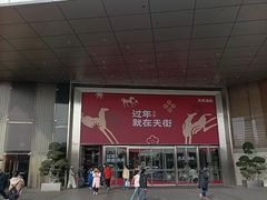 -首开·龙湖成都西宸天街