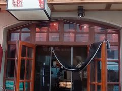 -地二手作鱼汤馄饨(上街里店)