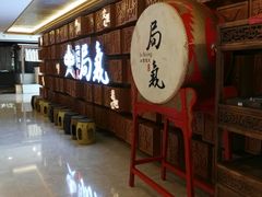 等位区-局气 烤鸭·北京菜(光华路店)