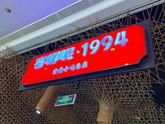 -客哪呢·传统米线小吃(瑞鼎城店)