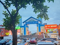 -天河沃尔玛