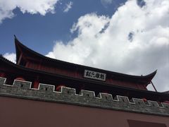-巍山古城