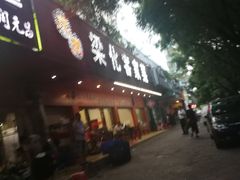 门面-茂丰梁化客家菜馆(东湖花园二号小区店)