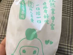 -1973继光香香鸡(合生汇购物中心店)