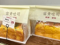 -富贵面包公司(运河店)