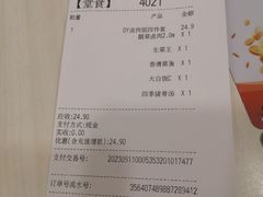 -真功夫(大德路店)