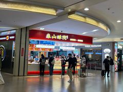 -象山酥院(深圳北站店)
