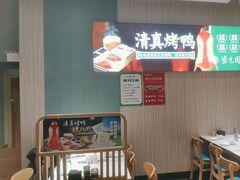-紫光园(创始店)
