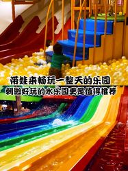 -宝燕乐园(闵行旗舰店)