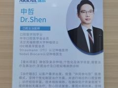 -瑞尔齿科(南京东路名人诊所)