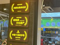 -老绥元烧麦·家常菜(大召店)