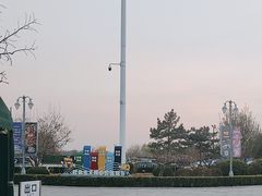 -北京欢乐谷