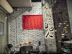-有局·成都市井烧烤·精酿啤酒(双楠店)